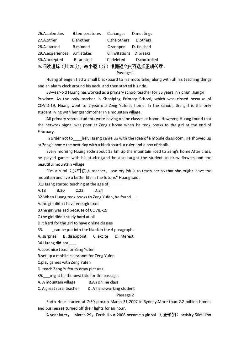 辽宁省葫芦岛市2022年九年级中考模拟练习（二）英语试题（Word版含答案）第3页