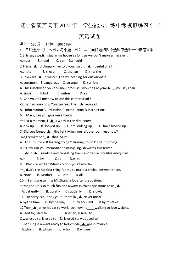 辽宁省葫芦岛市2022年中学生能力训练中考模拟练习（一）英语试题（Word版含答案）01