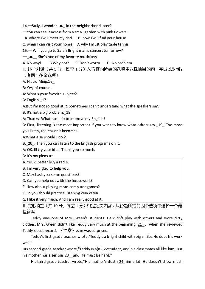 辽宁省葫芦岛市2022年中学生能力训练中考模拟练习（一）英语试题（Word版含答案）02