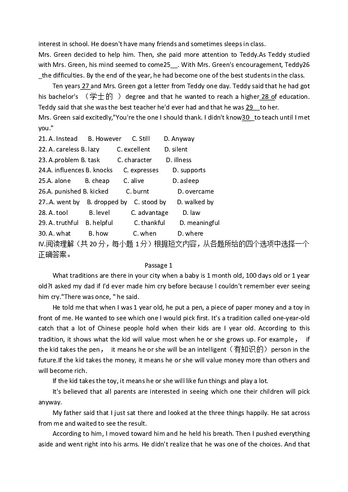 辽宁省葫芦岛市2022年中学生能力训练中考模拟练习（一）英语试题（Word版含答案）03