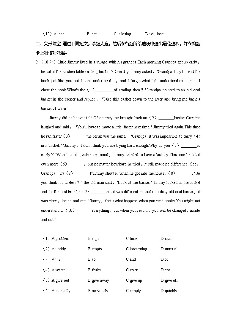 2022年广东省佛山市南海区九江中学中考英语一调试卷(word版含答案)第2页