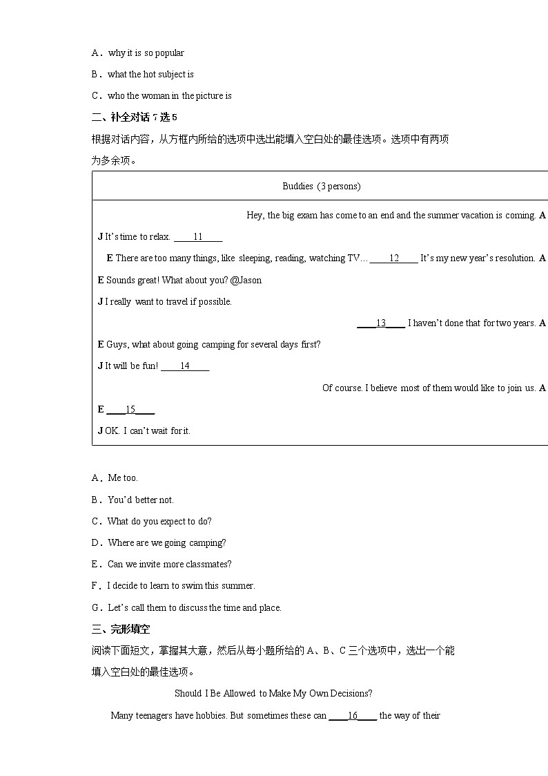 2022年山西省临汾市中考二模英语试题(word版含答案)02