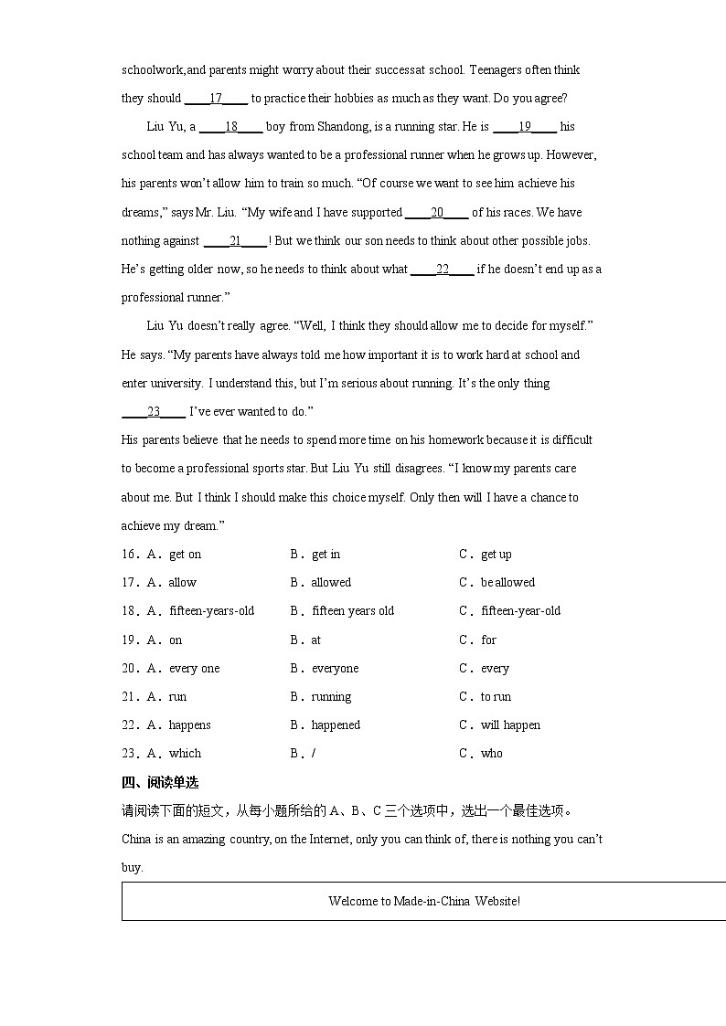 2022年山西省临汾市中考二模英语试题(word版含答案)03