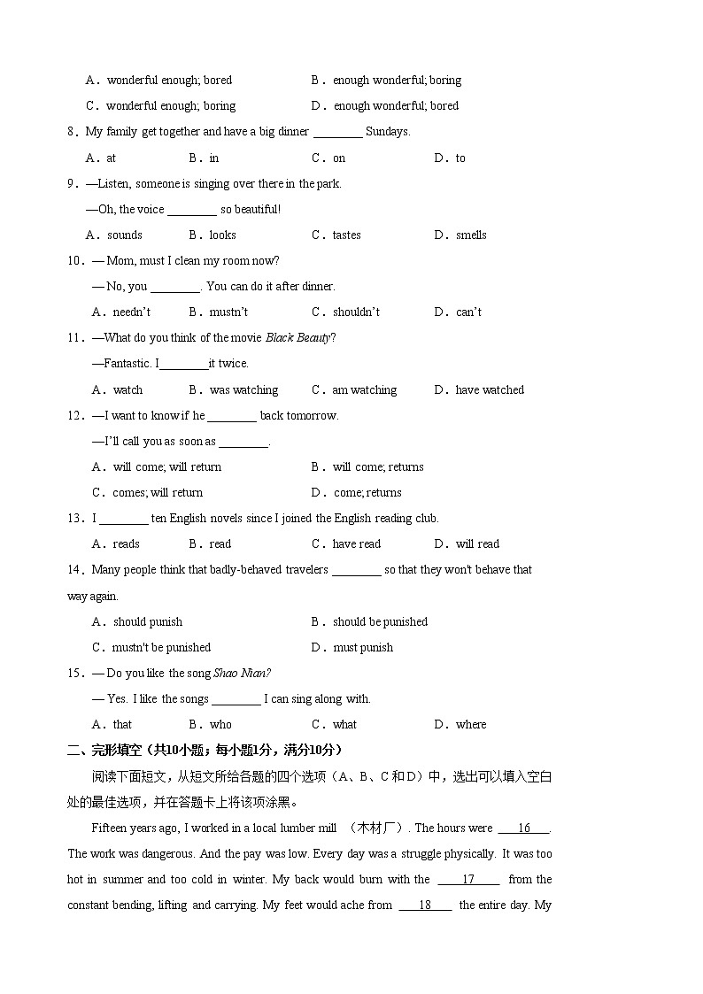 2021年中考英语第一次模拟考试（考试版）【江苏南京卷】 （不含答案）02