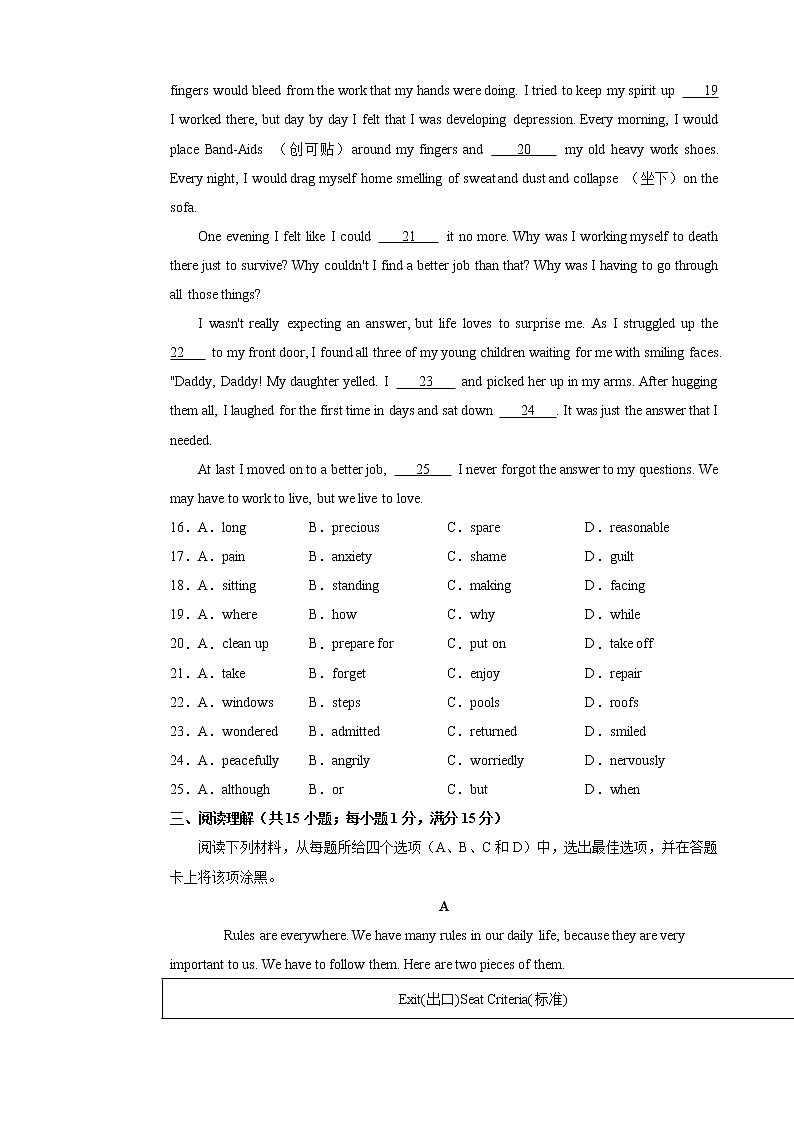 2021年中考英语第一次模拟考试（考试版）【江苏南京卷】 （不含答案）03