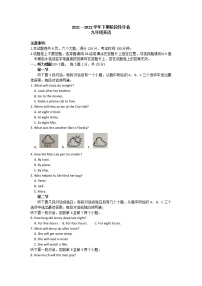 2021-2022学年河南省实验中学下学期阶段性评估（一模）英语试卷（无答案）