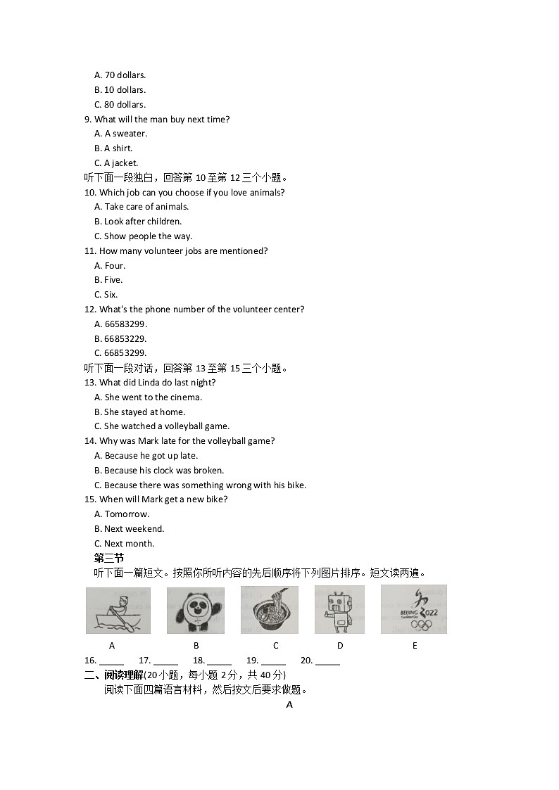 2021-2022学年河南省实验中学下学期阶段性评估（一模）英语试卷（无答案）02