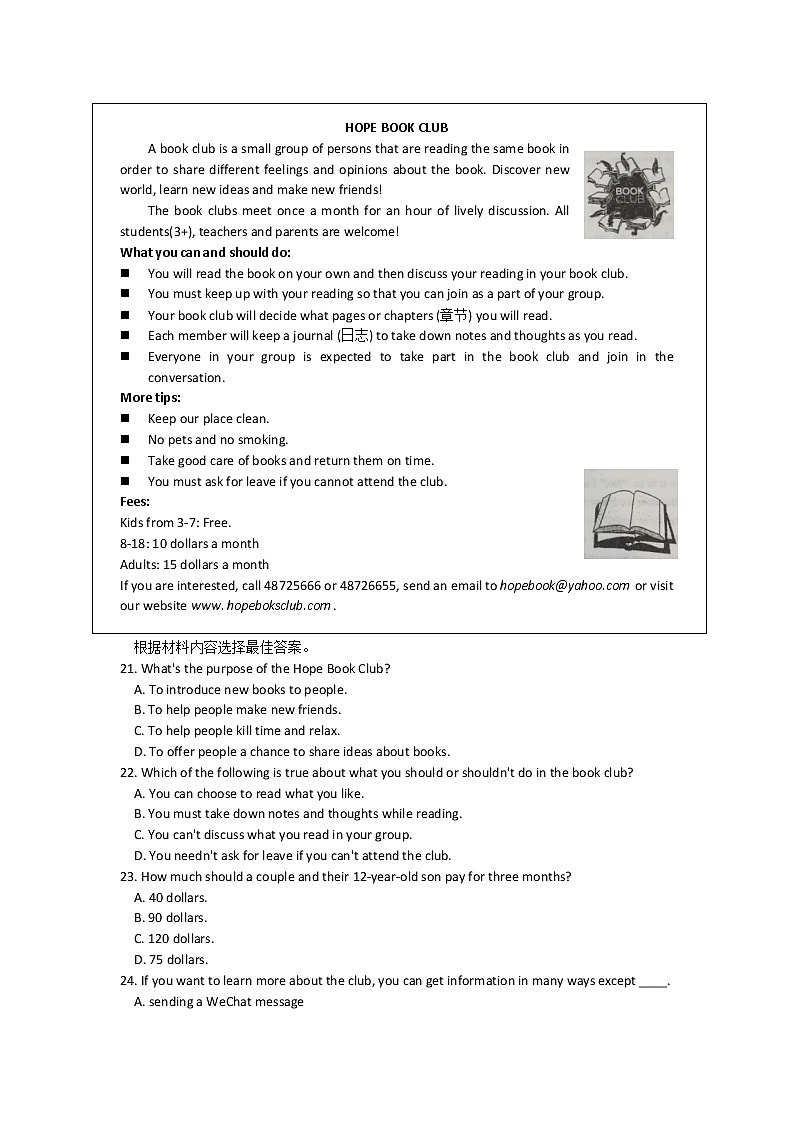 2021-2022学年河南省实验中学下学期阶段性评估（一模）英语试卷（无答案）03
