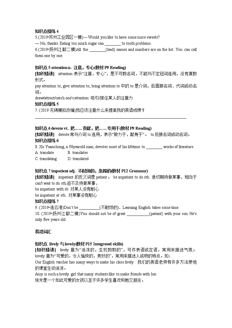 牛津译林版中考英语一轮复习学案（九上）第2页