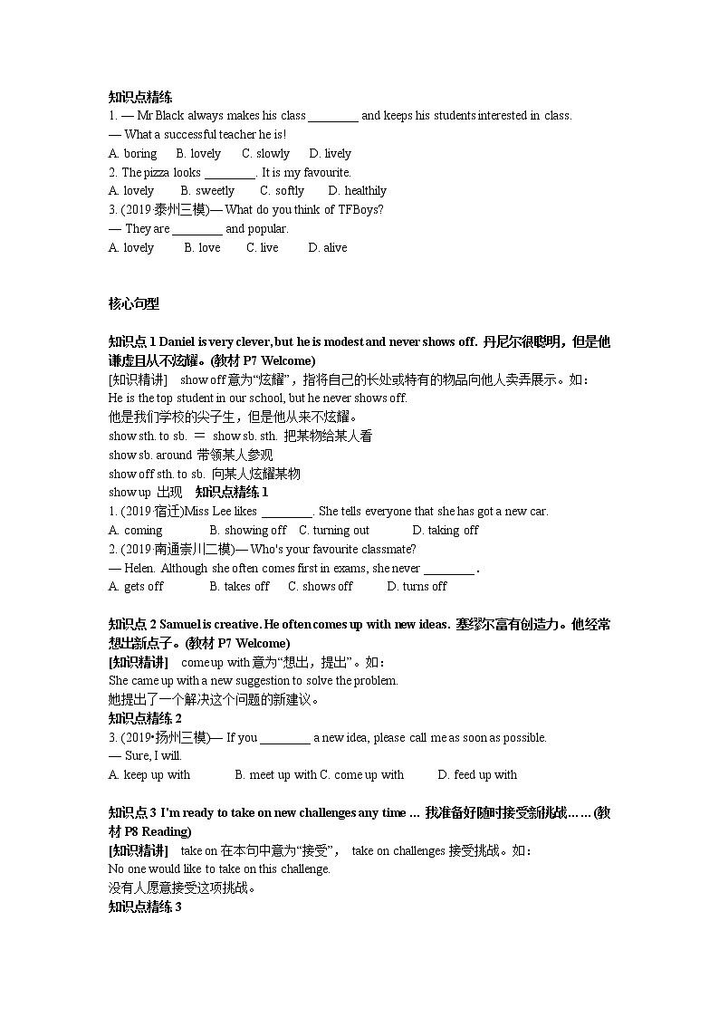 牛津译林版中考英语一轮复习学案（九上）第3页