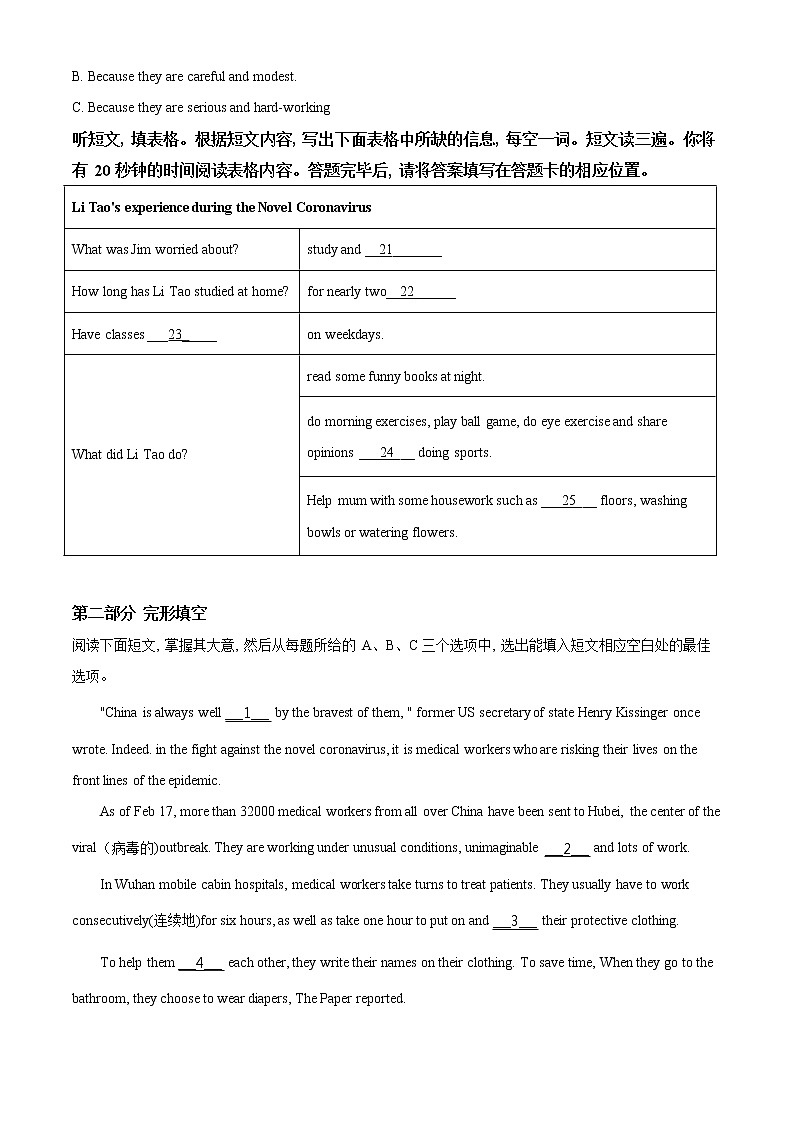 精品解析：2020年山东省泰安市高新区中考二模英语试题（解析版）第3页