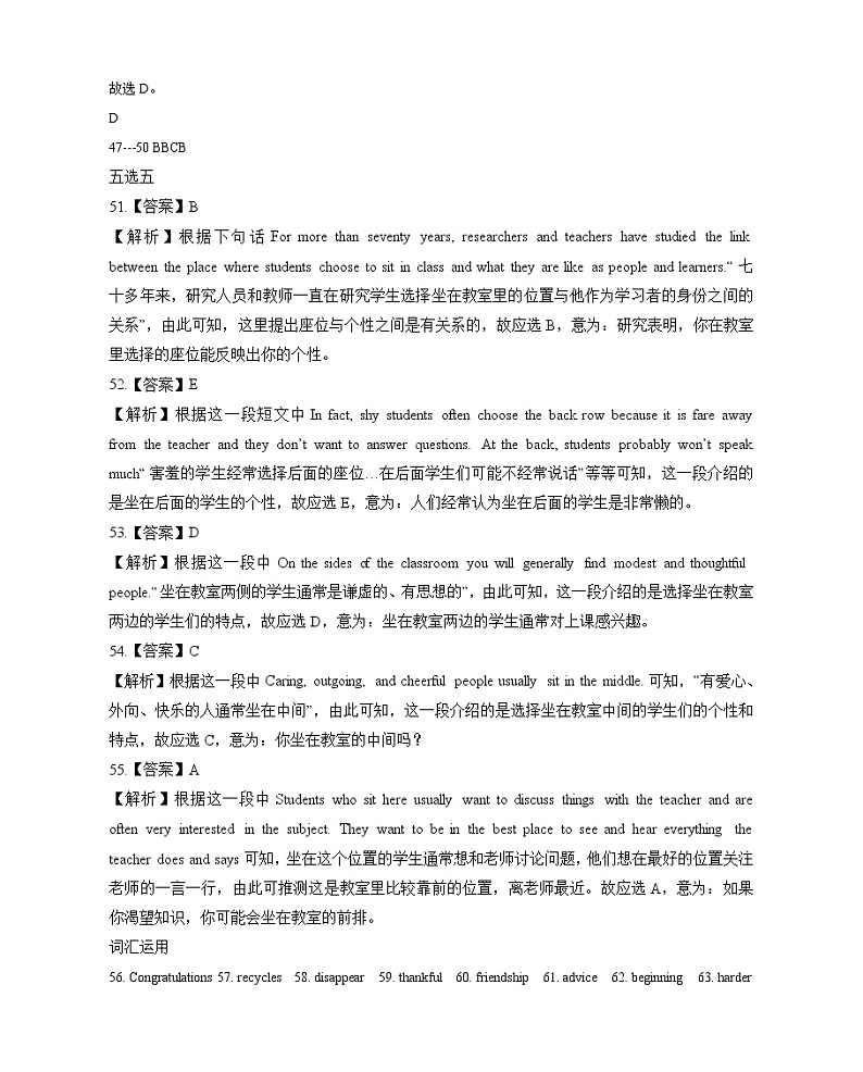 山东省新泰市羊流镇初级中学2021年九年级中考英语模拟题(含听力音频、答案)02