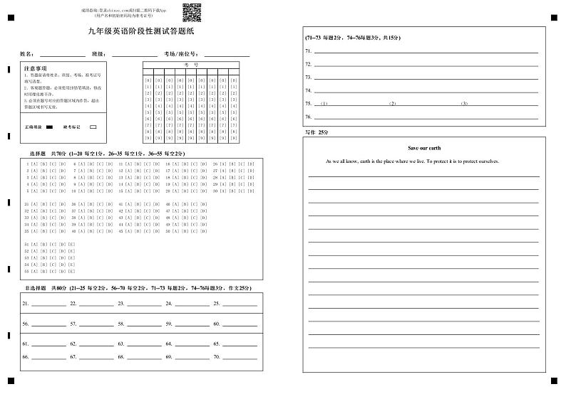 山东省新泰市羊流镇初级中学2021年九年级中考英语模拟题(含听力音频、答案)01