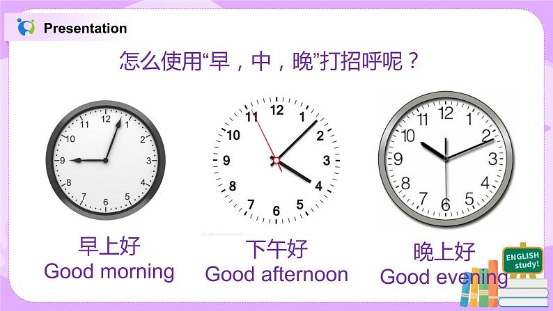 starter Unit 1 Good morning （B）课件+教案+素材07