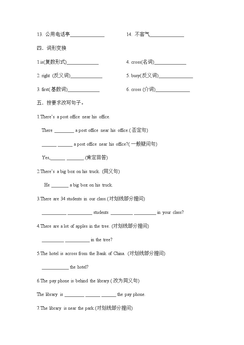 Unit 8 Section B 1a-1d课件+教案+练习+音频 人教版英语七下02