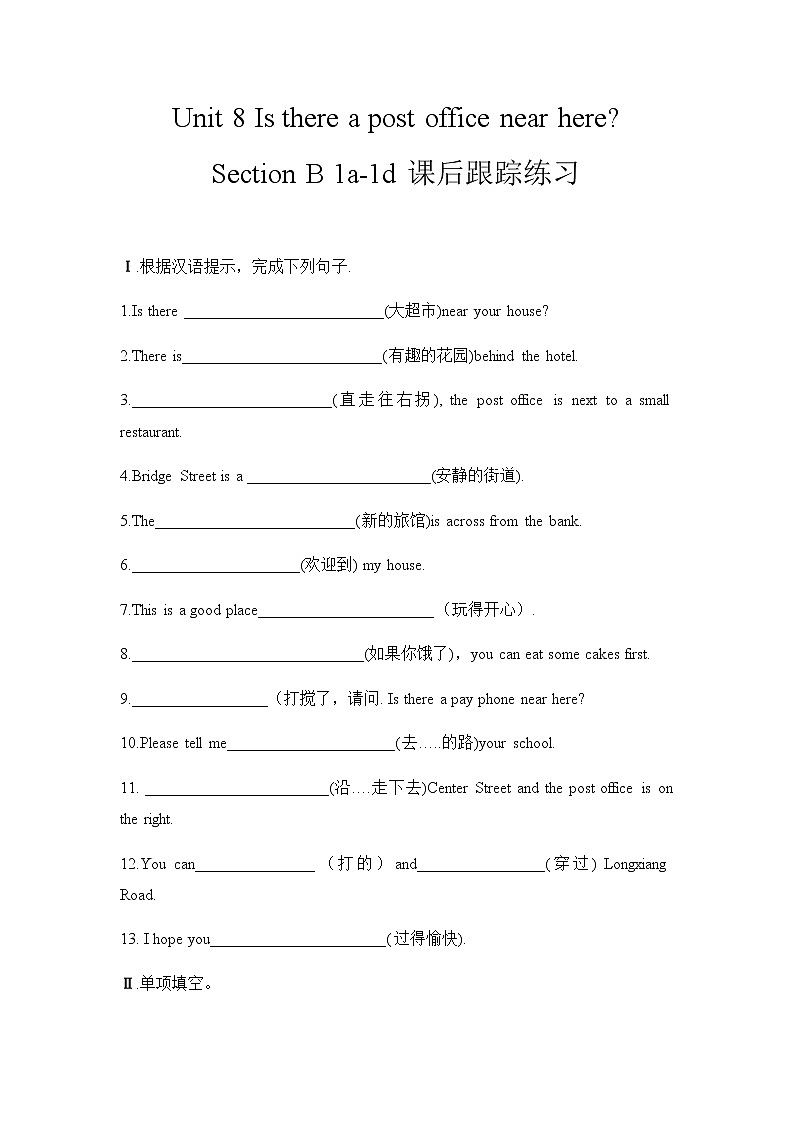 Unit 8 Section B 1a-1d课件+教案+练习+音频 人教版英语七下01