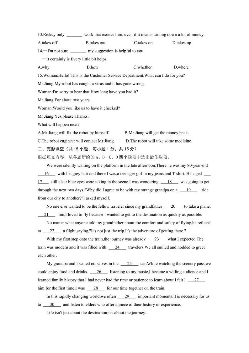 江苏省徐州市树人初级中学2022年中考英语一模试卷【试卷+答案】02