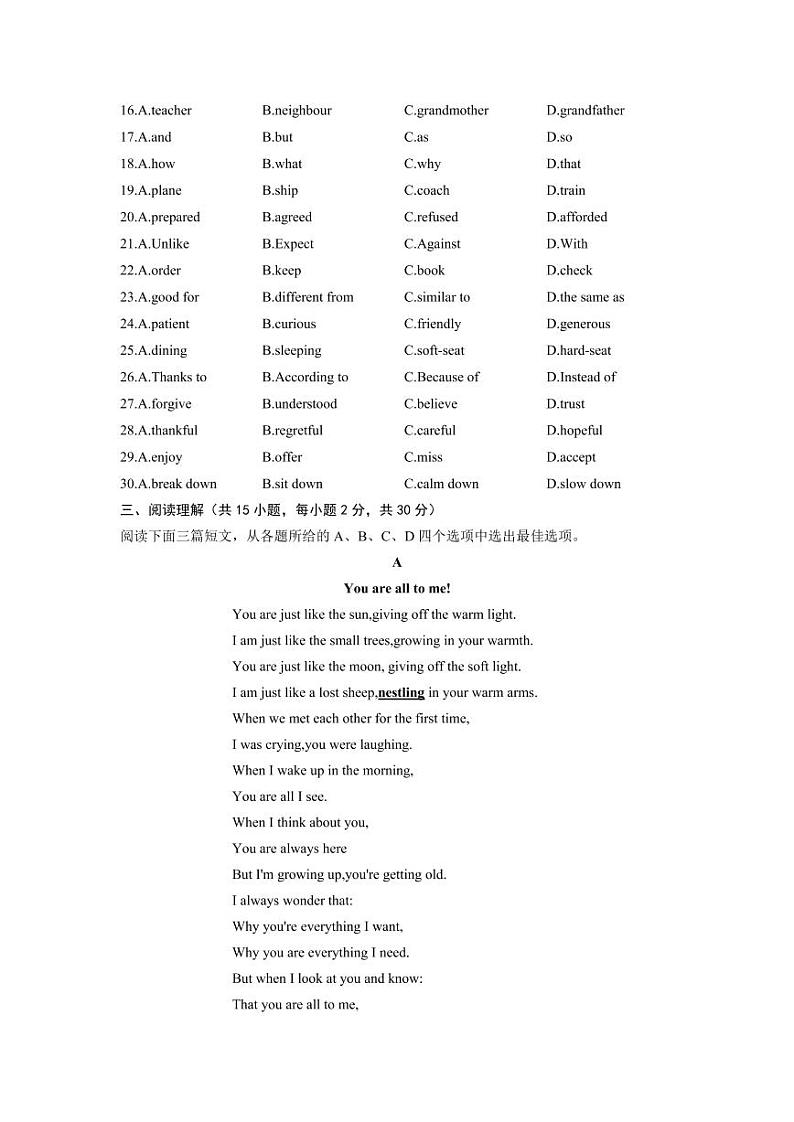 江苏省徐州市树人初级中学2022年中考英语一模试卷【试卷+答案】03