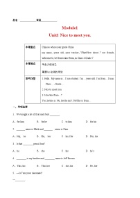 初中英语外研版 (新标准)七年级上册Unit 1 Nice to meet you.同步测试题