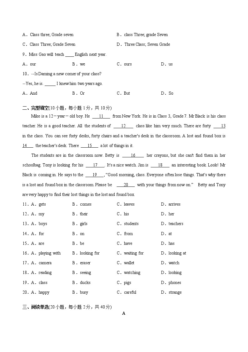 Module 1 My classmates 模块培优（无答案）2021-2022学年七年级英语上册课后培优练（外研版）第2页