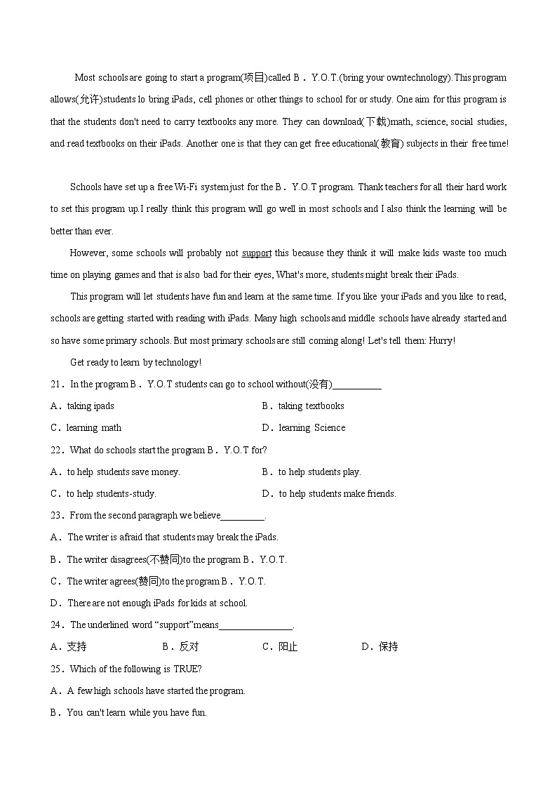 Module 1 My classmates 模块培优（无答案）2021-2022学年七年级英语上册课后培优练（外研版）第3页