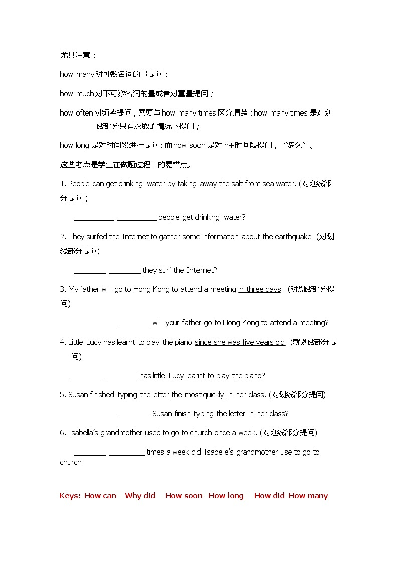 译林版英语八年级上册句型转换专题讲练第2页