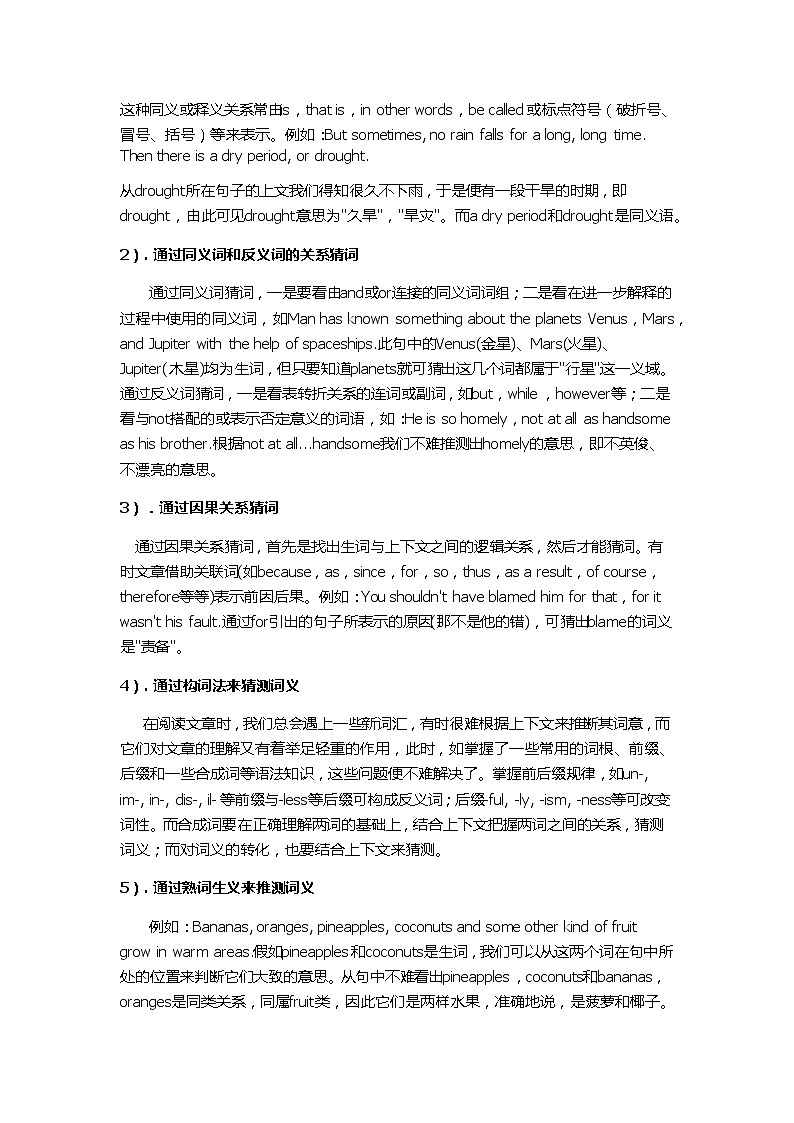 译林版英语八年级上册阅读理解知识梳理练习题第3页