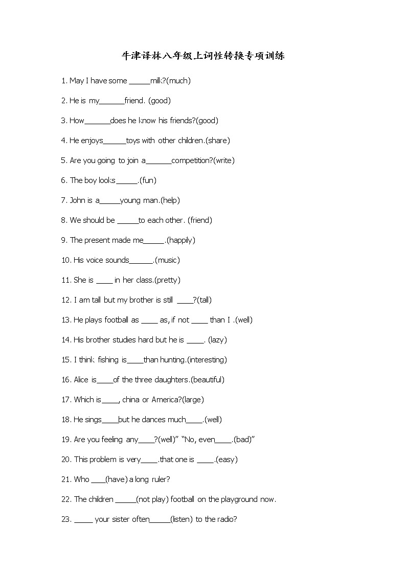 译林版英语八年级上册词性转换专项训练01