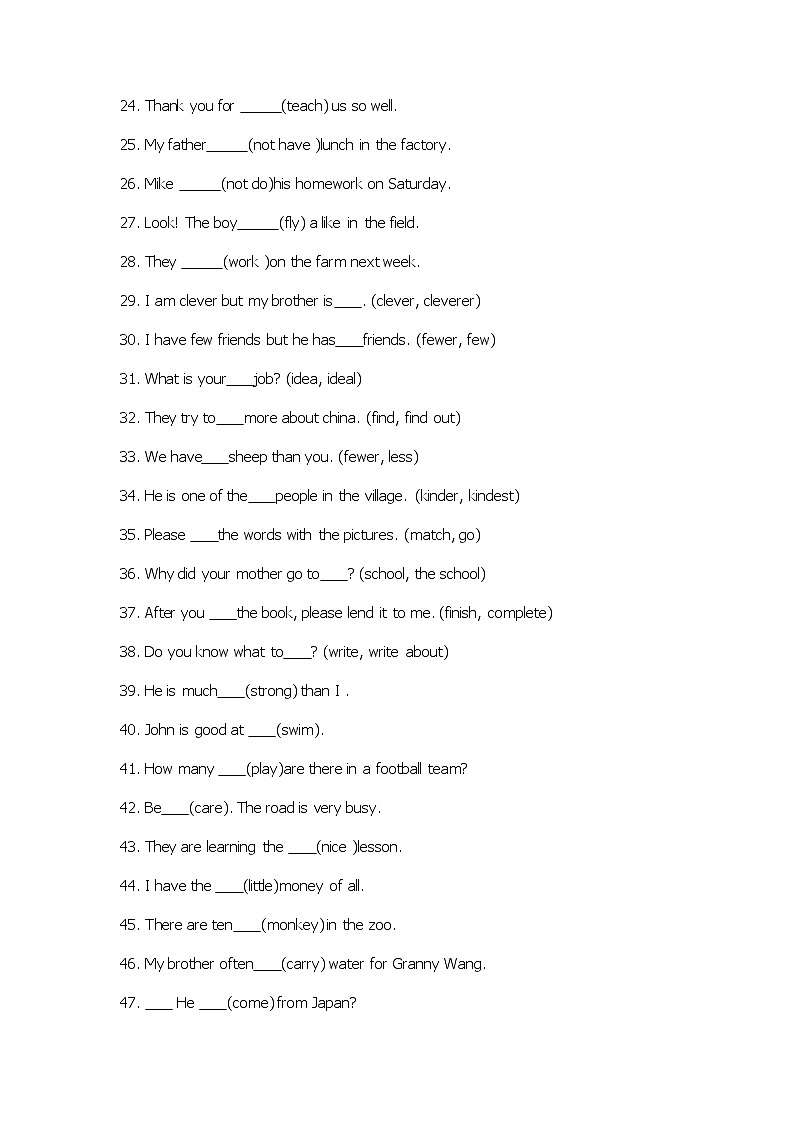 译林版英语八年级上册词性转换专项训练02