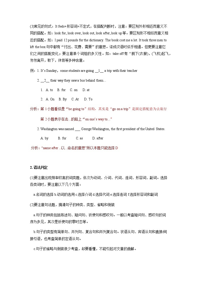 译林版英语八年级上册完形填空专题讲练第2页