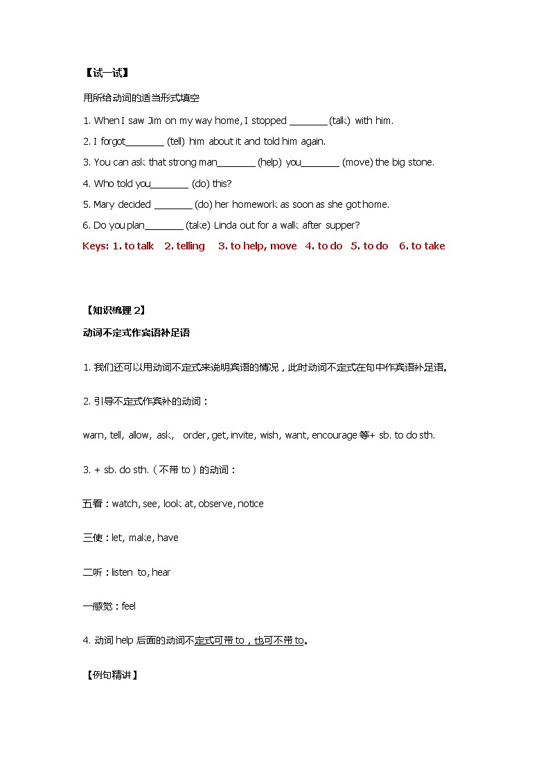 译林版英语八年级上册动词不定式专题练习02