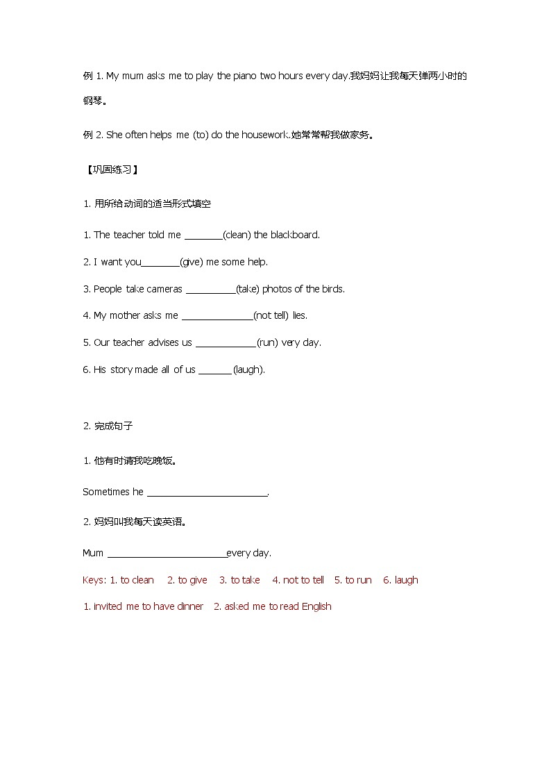 译林版英语八年级上册动词不定式专题练习03