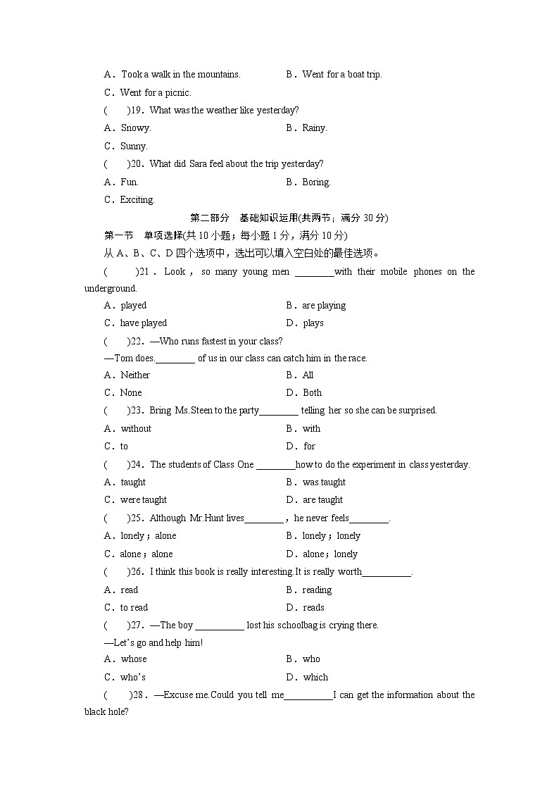 甘孜州、阿坝州初中毕业暨高中阶段学校招生统一考试全真模拟卷2第3页