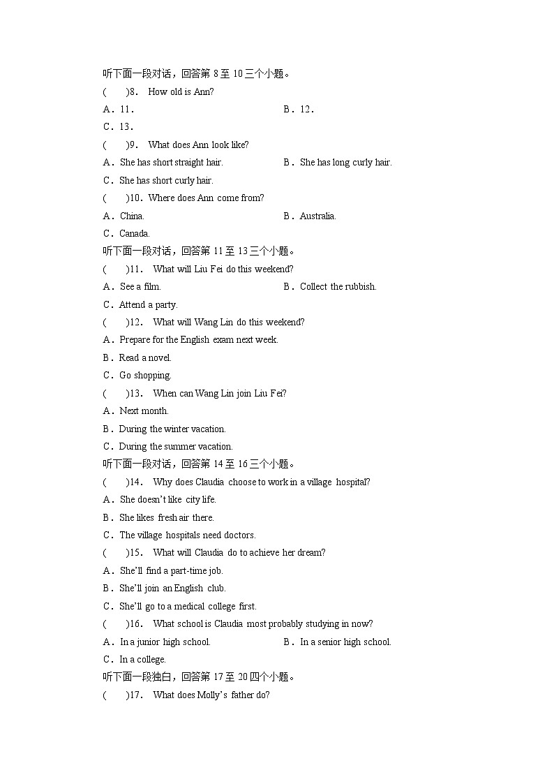 甘孜州、阿坝州初中毕业暨高中阶段学校招生统一考试全真模拟卷1第2页
