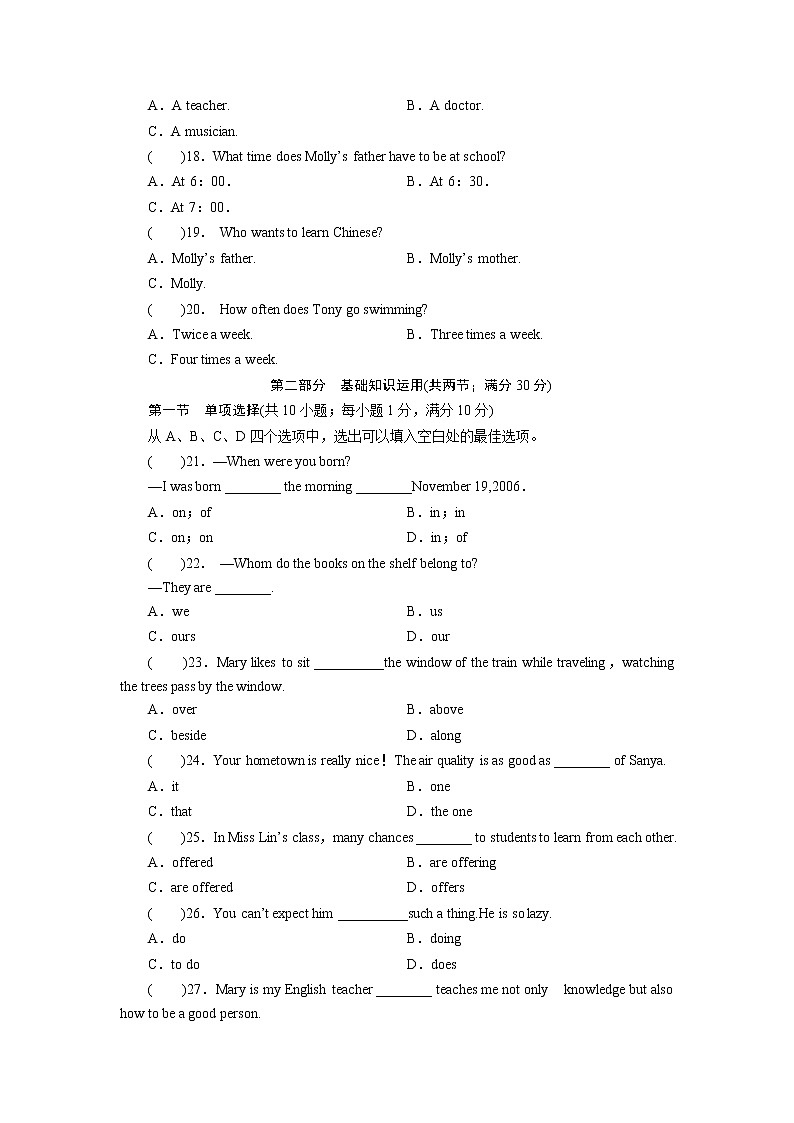 甘孜州、阿坝州初中毕业暨高中阶段学校招生统一考试全真模拟卷1第3页