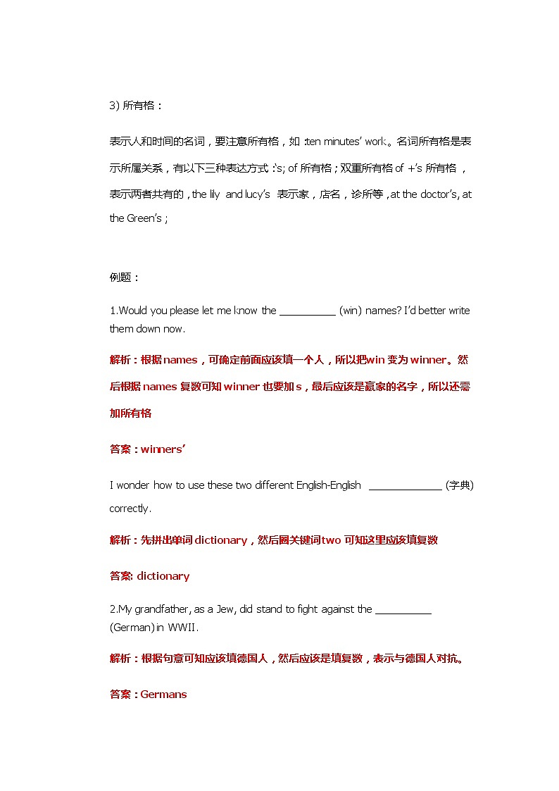 译林版英语八年级上册词汇专题复习第2页