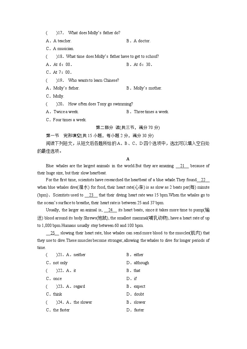 德阳市初中学业水平考试与高中阶段学校招生考试全真模拟卷一（含答案解析）第3页