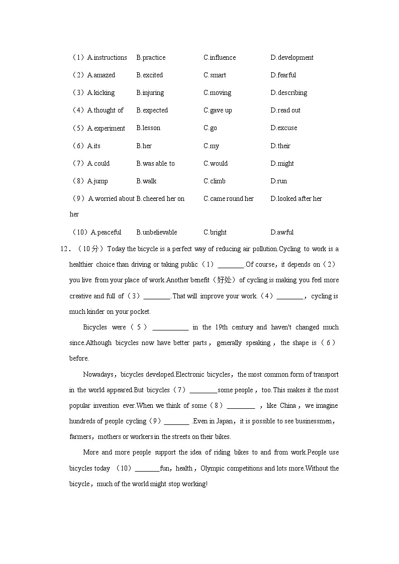 2020年安徽省合肥市肥东县中考英语模拟试卷03