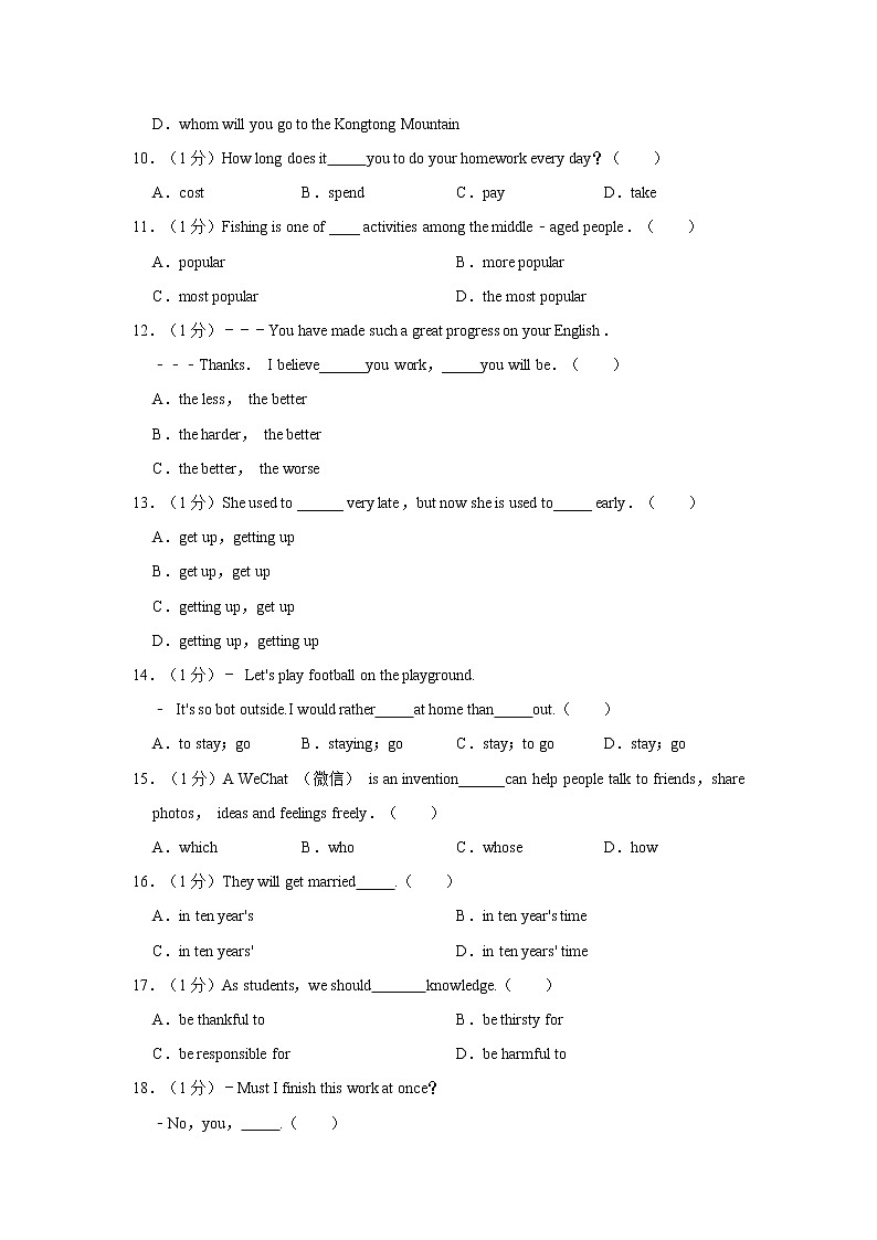 2022年甘肃省平凉市庄浪县中考英语一模试卷02