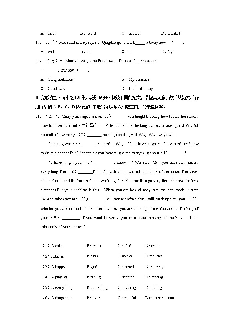 2022年甘肃省平凉市庄浪县中考英语一模试卷03
