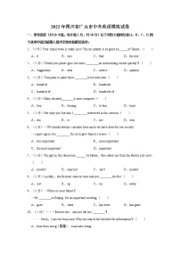 2022年四川省广元市中考英语模拟试卷