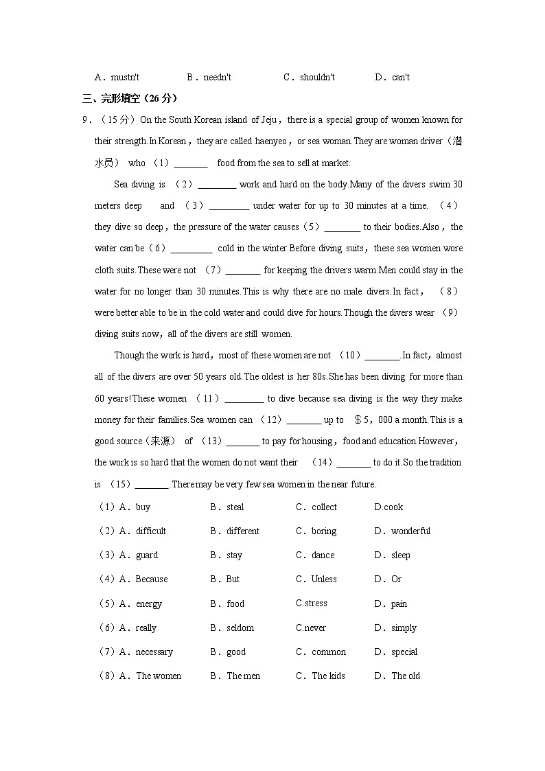 2022年江西省赣州市石城县中考英语模拟试卷02