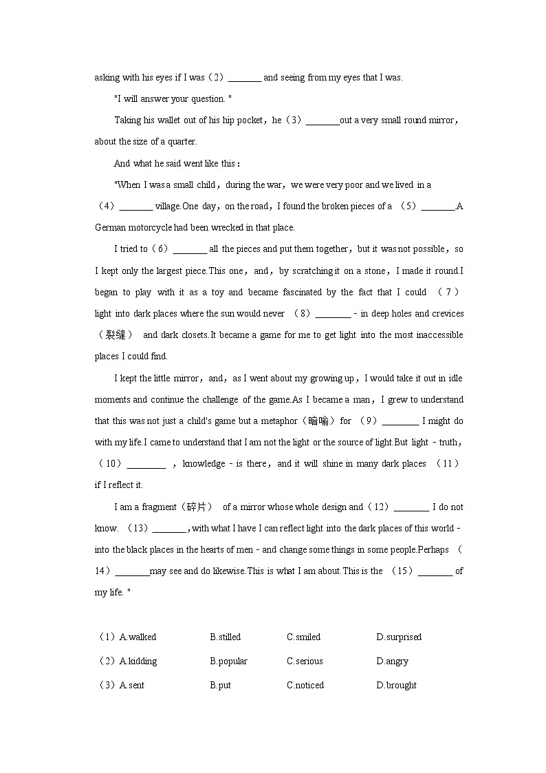 2022年山东省济南市中考英语模拟试卷03