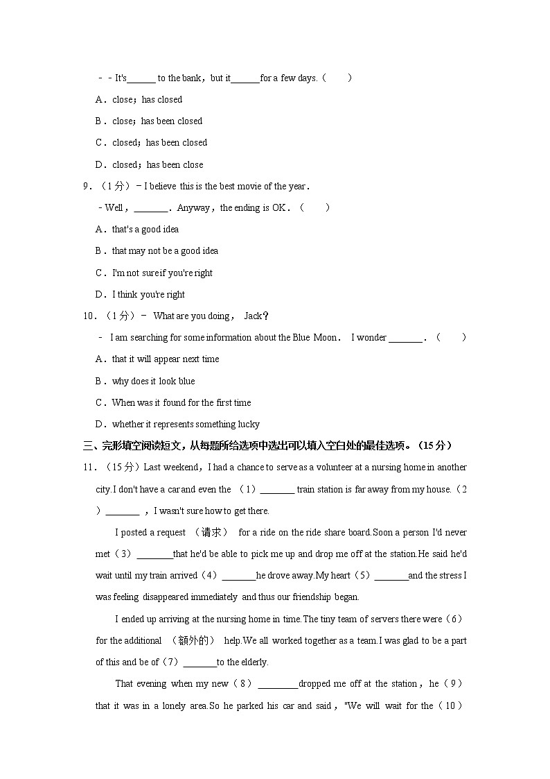 2022年江苏省泰州市姜堰区仲院中学中考英语一模试卷02