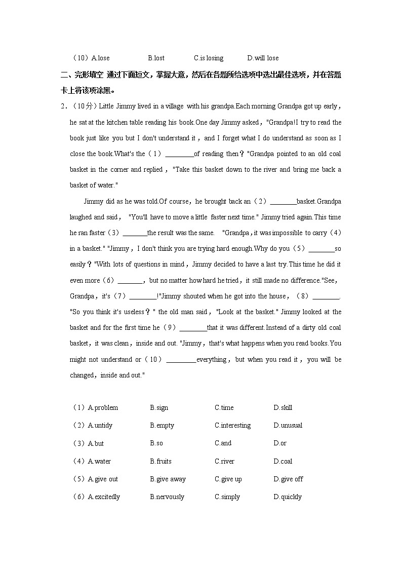 2022年广东省佛山市南海区九江中学中考英语一调试卷第2页