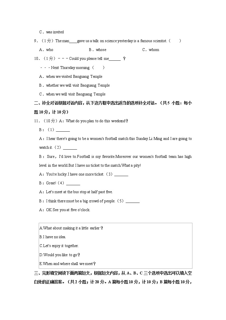 2022年四川省成都市新都区中考英语一诊试卷02