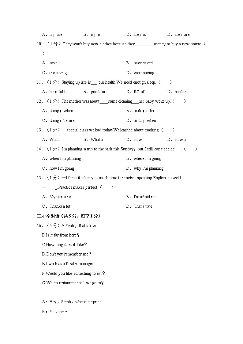 2022年辽宁省葫芦岛市连山区十校中考英语段考试卷（六）02