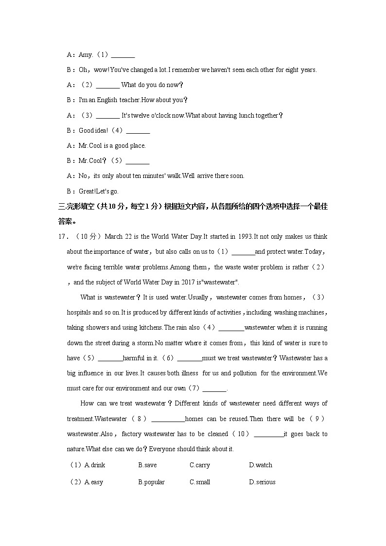 2022年辽宁省葫芦岛市连山区十校中考英语段考试卷（六）03