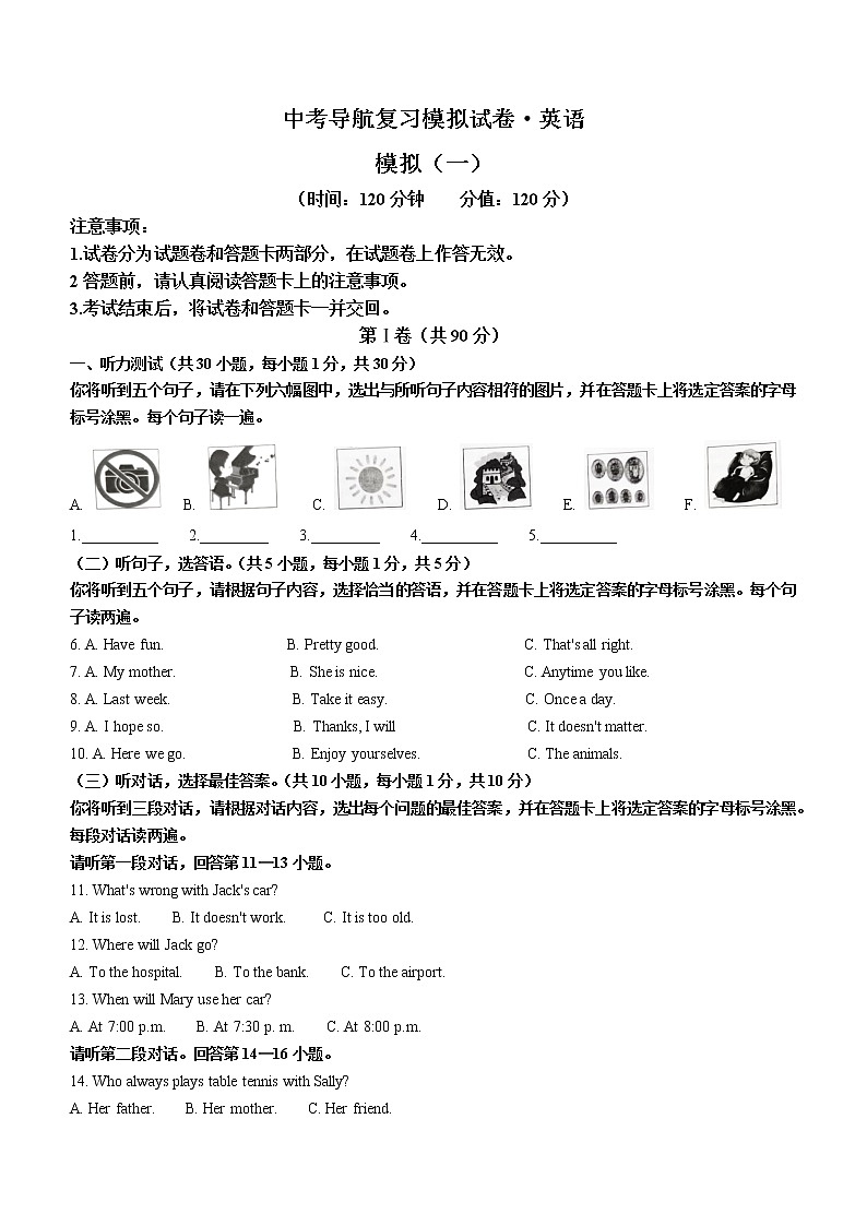 2022年广西崇左市扶绥县中考一模英语试题(word版无答案)01