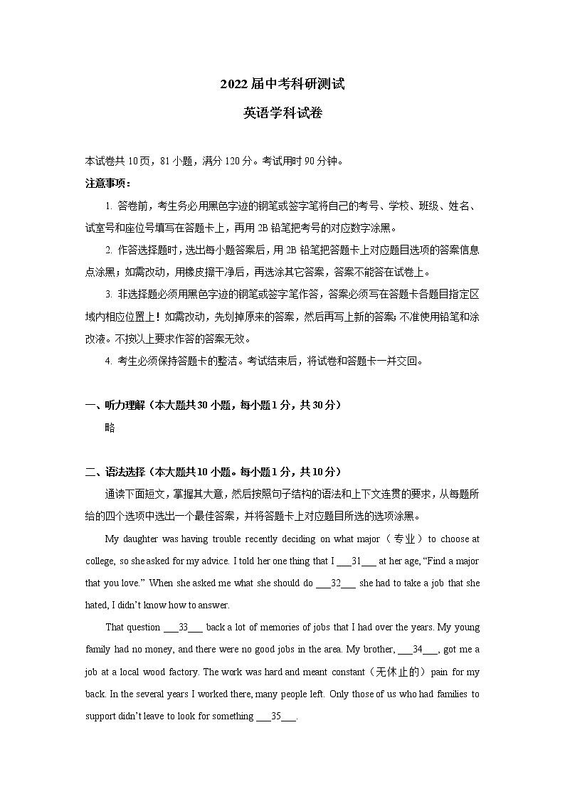 2022年广东省佛山市南海区中考一模英语试题(word版含答案)第1页